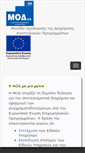 Mobile Screenshot of mou.gr